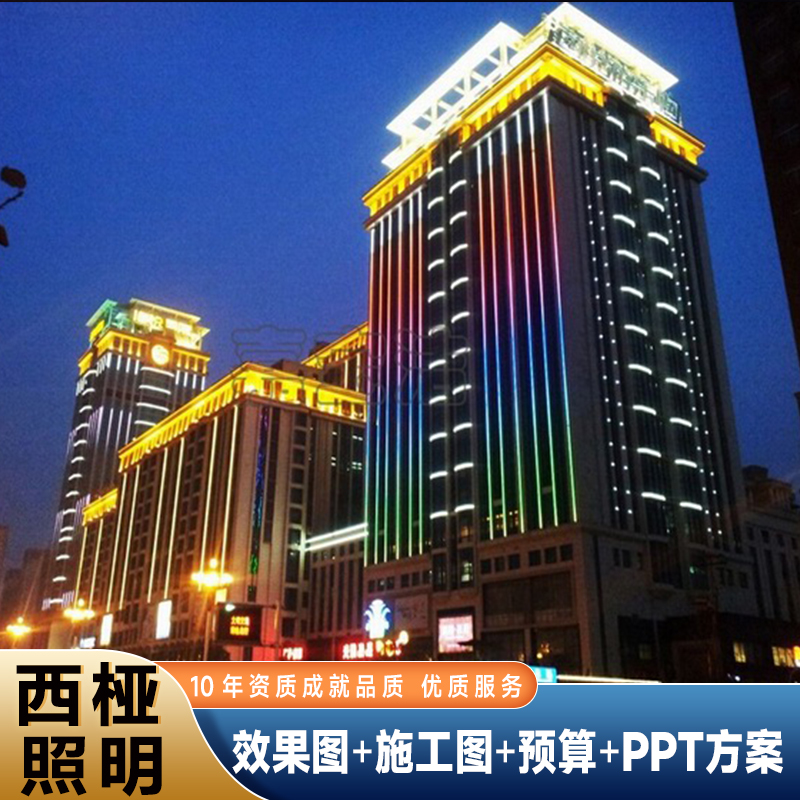 Building outdoor lighting design renderings Building lighting project commercial lighting lighting night scene LED building lights