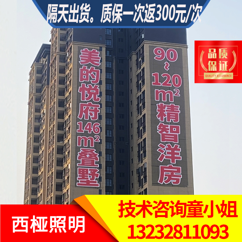 Real estate grid luminous characters gold cloth golden lamp cloth hanging net characters real estate building spray painting grid hanging net luminous characters - Taobao