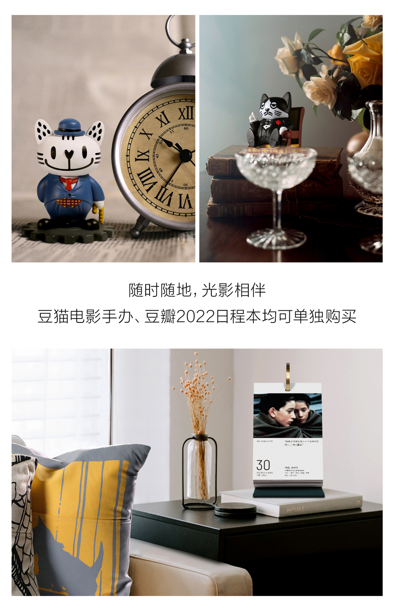 豆瓣电影日历 2022年 礼盒装 图13