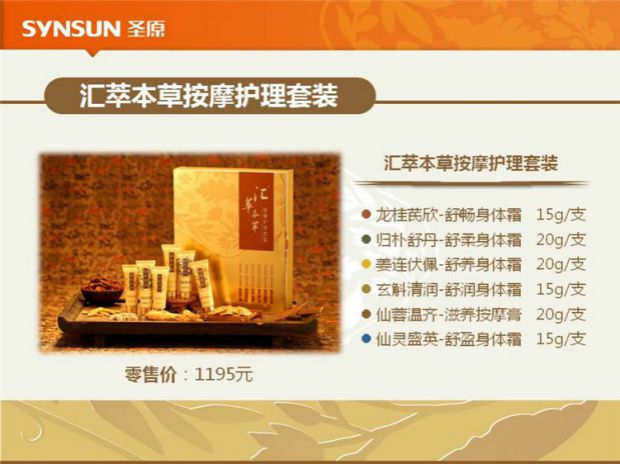 Bộ chăm sóc mát xa thảo dược Shengyuan Huixue 6 cân bằng Năm sức khỏe nội tạng Kem dưỡng da toàn thân Kem dưỡng da kem trắng da body