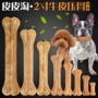 Pet dog zero thức ăn mol xương xương nén hai inch 10 teddy lông vàng răng hàm cắn răng sạch xương Bánh thức ăn cho chó