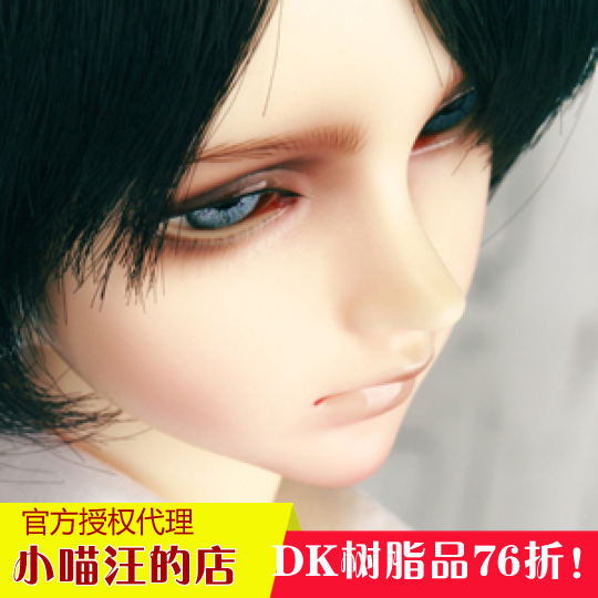 bjd-DK-Dikadoll 1 3 male--Dawn