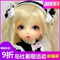 BJD Island Social ID Female 1 6 Emilie Emily (sd doll kind) Island 60% islanddoll