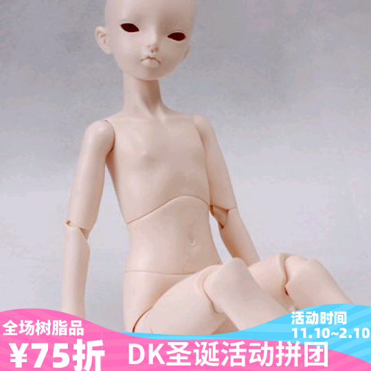 bjd-DK-1 4 male body body body (sd doll similar genuine) Dikadoll body