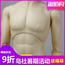 BJD Island Social Island-uncle double joint 65CM male monomer