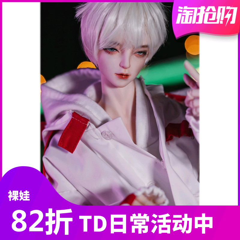 Single head 78 discount spot) bjd-TD men's 68 Toshihiro Twin Brother 1 3 (sd doll 30% humanoid