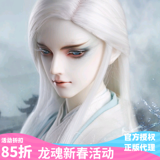Bjd dragon soul uncle 1 3 male miaojun water god (sd doll similar genuine resin) strange smell scroll human shape three points