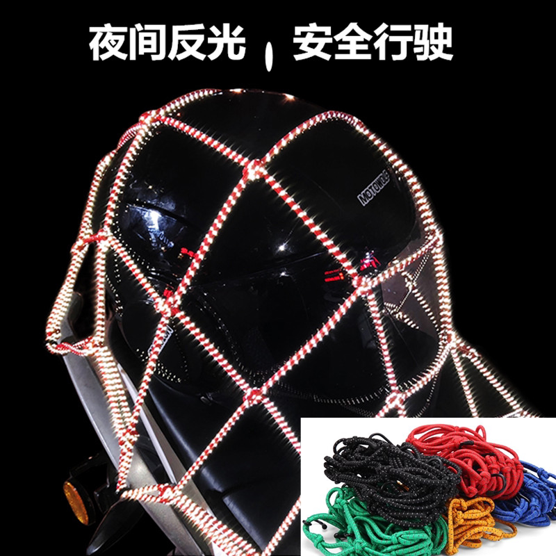 Locomotive Tank Net Pocket Safety Helmet Night Reflective Rope Mesh Bag Luggage Debris Strap Speed Koharecruise Taiko