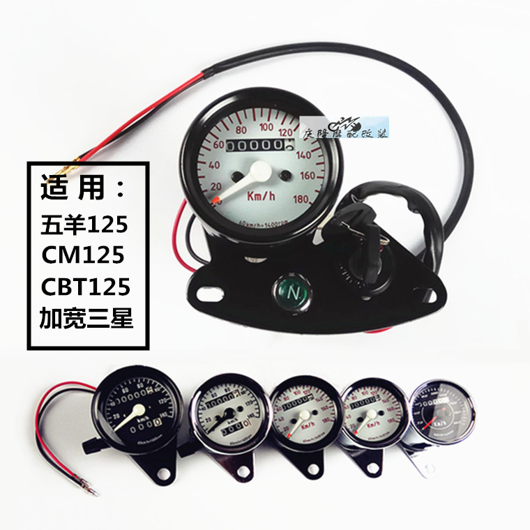 WY125 locomotive retro modified instrument kit small odometer GN125 CBT125 meter bracket