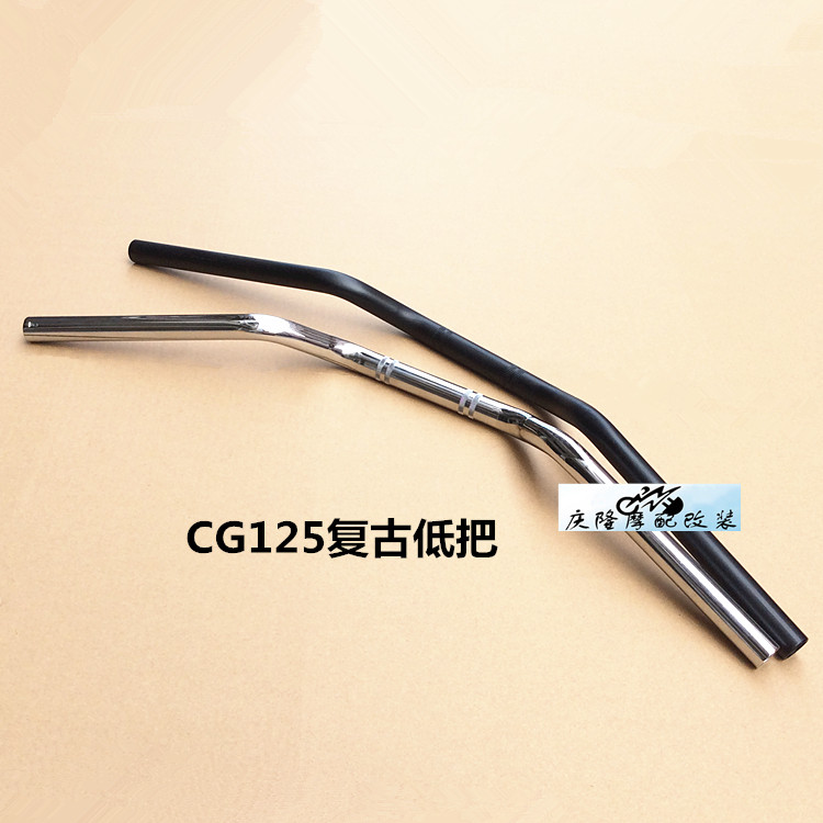 CG125 locomotive retro modified handlebar low handle little goose handle Happy Pearl River WY modified handlebar