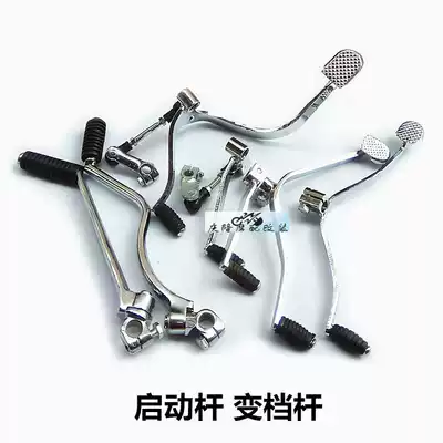 CG125 WY125 locomotive engine accessories GN125 GS125 start Rod firing stick to shift lever