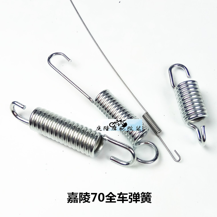JLL 70 motorcycle accessories All car spring Main bracket spring side frame spring brake spring