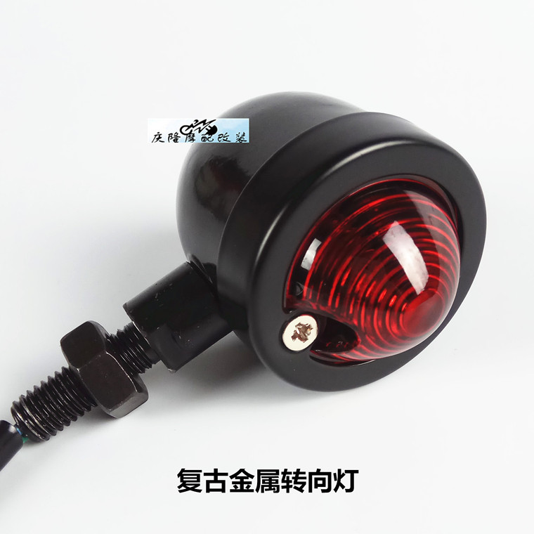 CG125 locomotive retro modified metal shell directional lights Harley cruise prince retro command lights turning lights