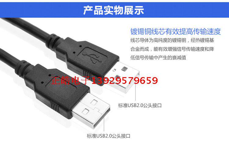 Prolongateur USB - Ref 438165 Image 12