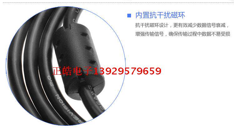 Prolongateur USB - Ref 438165 Image 10