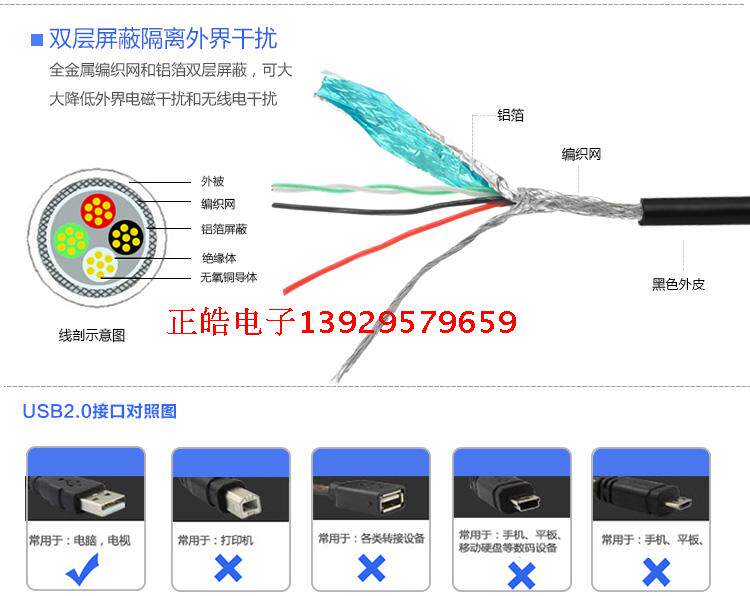 Prolongateur USB - Ref 438165 Image 11