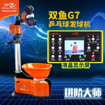 Pisces ball serve table tennis home automatic professional table tennis ball machine two-wheeled single trainer floor standing