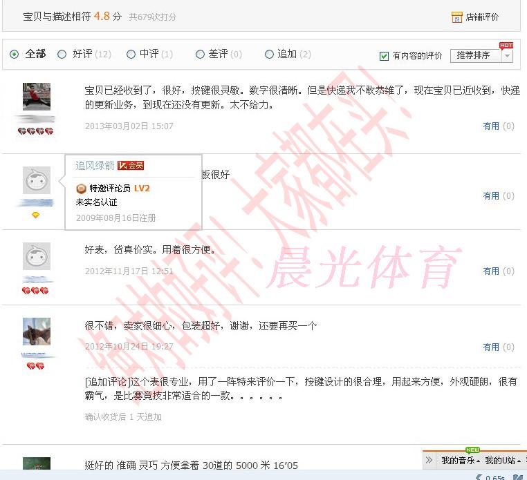Đích thực Tianfu đồng hồ bấm giờ thời gian công cụ thiết bị trọng tài theo dõi và lĩnh vực thiết bị thể thao PC960 đồng hồ bấm giờ xa don