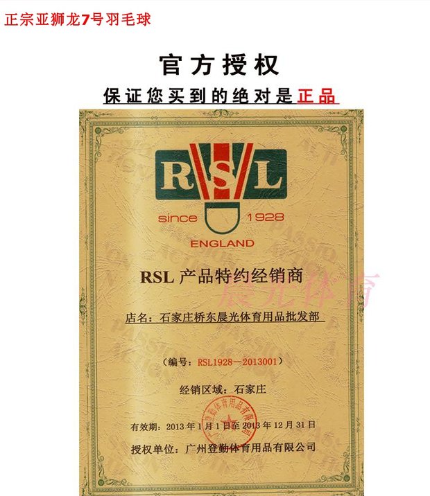 雅 狮 龙 RSL 5 6 7 8 10 Trò chơi cầu lông chính hãng Siêu chống bóng vợt cầu lông trẻ em