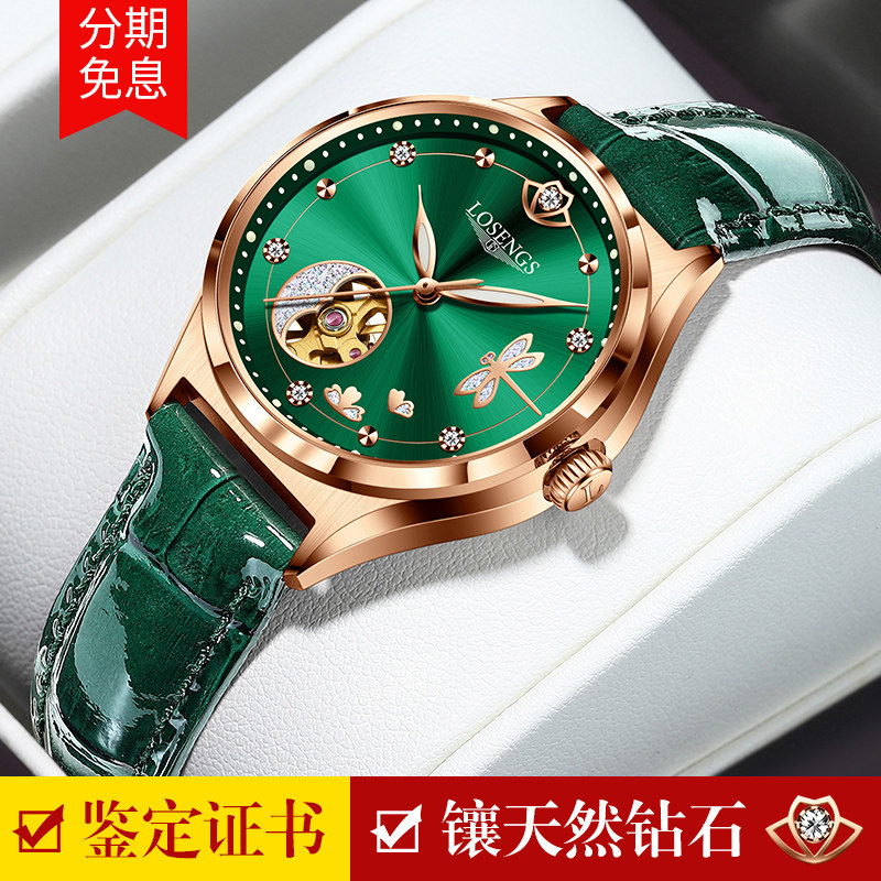 Swiss Longines magnificent series fashion watch ladies waterproof mechanical watch simple women's hollow small green watch