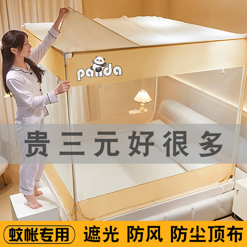 Mosquito Net Dustproof Top Cover, Thickened Dust-Proof, Light-Blocking, Wind-Blocking Cover, Anti-Direct Blow, Bed Top Cover, Foldable and Washable