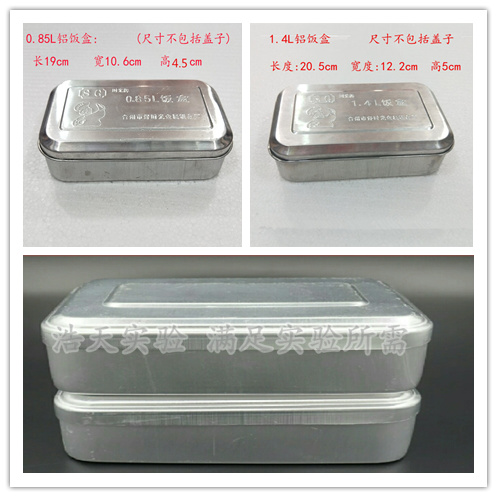 High quality aluminum lunch box 1 8L 1 4L 0 8L sterilization box sterilization box thickening can be invoiced