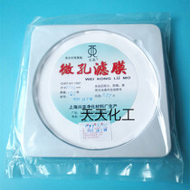 Shanghai Xingya mixed cellulose ester microporous membrane water system 200mm * 0 15 0 22 0 45 100 sheets