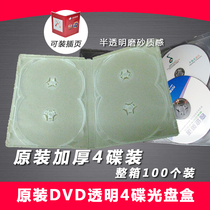 Thickened DVD Box 4 piece CD box CD CD box transparent DVD disc box thickness 1 4cm