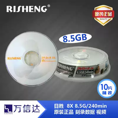 Riskeng 8 5G DL blank CD 8 speed DVD R large capacity single double layer D9 burning CD 10p barrel