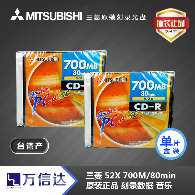 Mitsubishi MIITSUBISHI Blank Disc Planet Series 52 Speed CD-R Single Sheet Thin Box Engraving