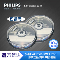 Philips Philips Original Disc Rewritable DVD RW 4X Blank Burner dvd Disc