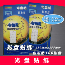 Bupani CD sticker label paper plate DIY printing standard import paper CD DVD disc label paper