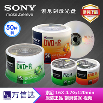 Original Sony Sony DVD Burner 4 7G blank CD 16X DVD -R 50 piece barrel
