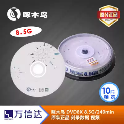 Original Woodpecker DVD R8 5G double-layer DL D9 8X burning disc 10-piece large-capacity blank disc