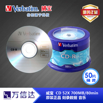 Original Weibao CD-R Burning Disc 50 Barrel 700MB Blank Disc Data Music