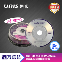 Purple Light UNIS Diamond Series 3 inch CD-R Burn CD 24X 10 Bucket Blank CD