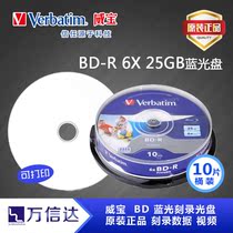 Verbatim Weibo 25GB Blu-ray Burn Disc 10-pack Blue Whale 6X BD-R DL double engraved