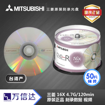 Mitsubishi original cherry blossom layout 4 7GB Blank DVD disc 16X 50 barrel burning disc DVD disc