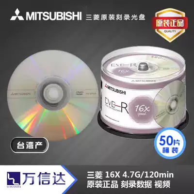 Mitsubishi original cherry blossom layout 4 7GB Blank DVD CD 16X 50 barrel burning disc DVD