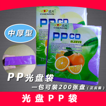 Chengxing medium thick disc bag 100 PCs packaging matte double-sided PP disc bag color disc protective bag