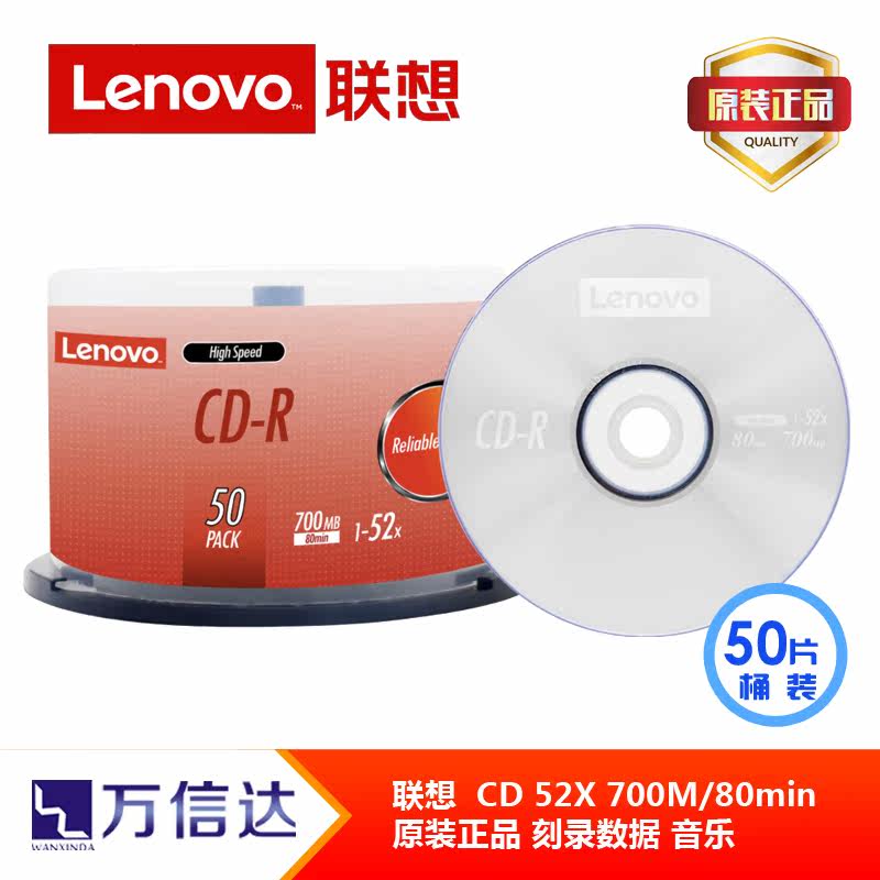 Lenovo file CD-R burning disc 700M car music cd blank disc data long-term storage