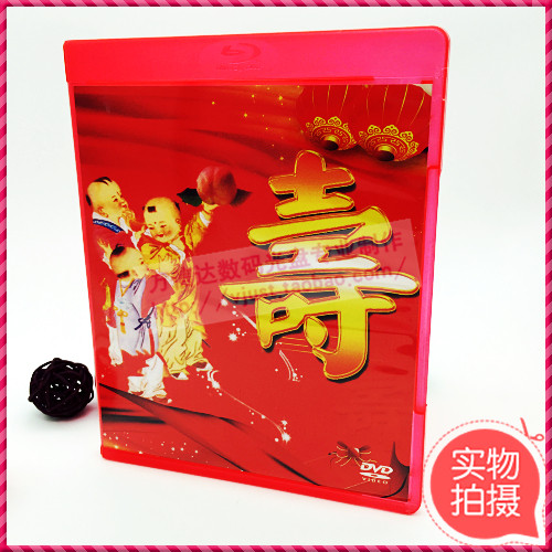 Insert CD box double-disc Blu-ray box double-disc red birthday birthday CD DVD2 box
