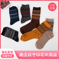 Left split home 2020 simple tube socks personality mens and womens socks