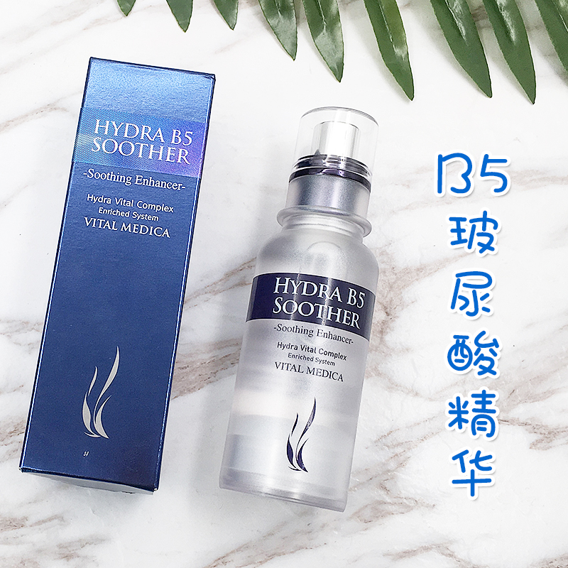 AHC精华原液保湿啫喱精华素B5玻尿酸补水精华液50ml