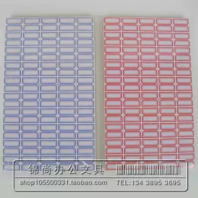 Rongsheng Self-adhesive Label 701 Ordinary Label Paper Self-adhesive Handwritten Label(5 packs )