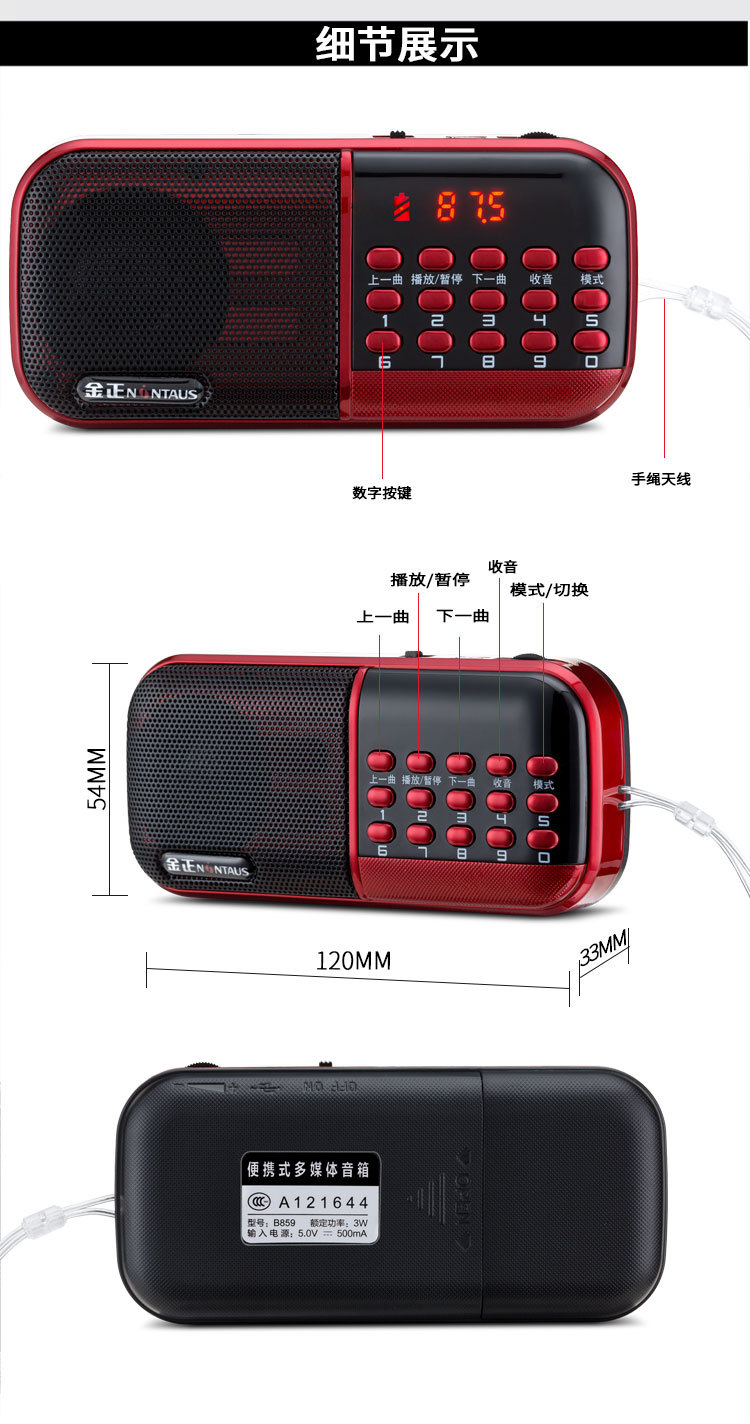 Kim Jung B859 đài phát thanh ông già Walkman loa mini cầm tay sạc pin nghe nhạc kể chuyện - Máy nghe nhạc mp3 máy nghe nhạc apple