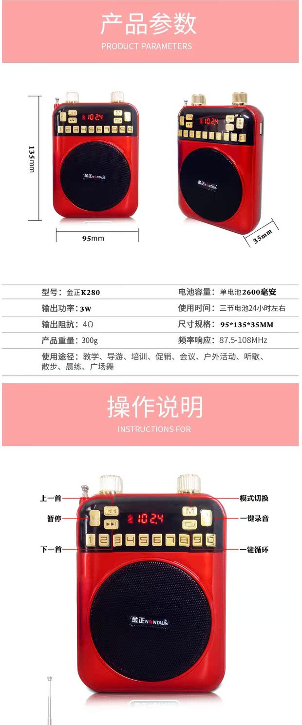 Jinzheng K280 ba bộ khuếch đại điện ghi thẻ loa Walkman hướng dẫn giảng dạy máy hát công suất cao - Máy nghe nhạc mp3 máy nghe nhạc mp3 samsung