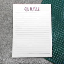 Tsinghua University Writing Paper Writing Paper Workbook THU Draft Paper Tsinghua Draft Paper Letterhead Envelope Souvenir Wen Chuang