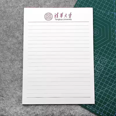Tsinghua University draft paper letterhead homework book THU draft paper Tsinghua draft paper letterhead envelope Souvenir cultural and creative