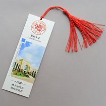 Fudan University Bookmarking Fudan University-retan Graduation Custom Souvenir Gift Bookmark